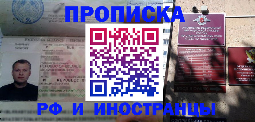 прописка регистрация в Камбарке