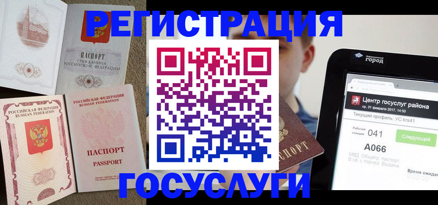 прописка в Камбарке