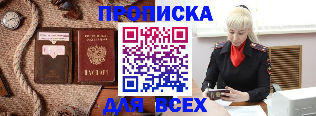 прописка гарантия в Камбарке